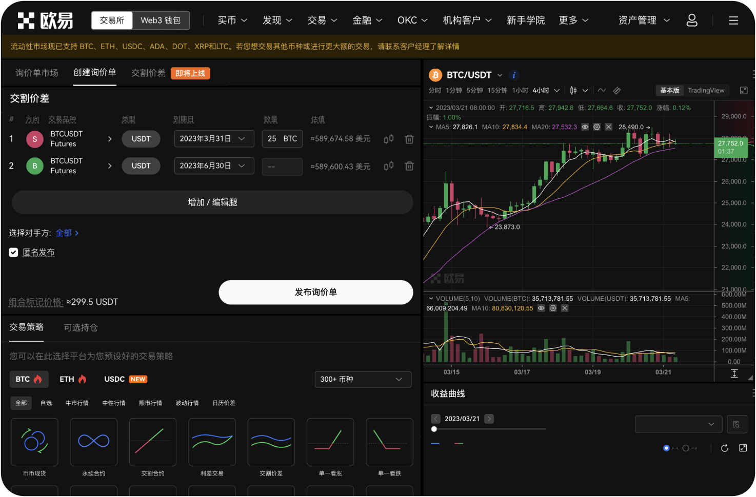 ZT交易所的“一键平仓”功能在哪